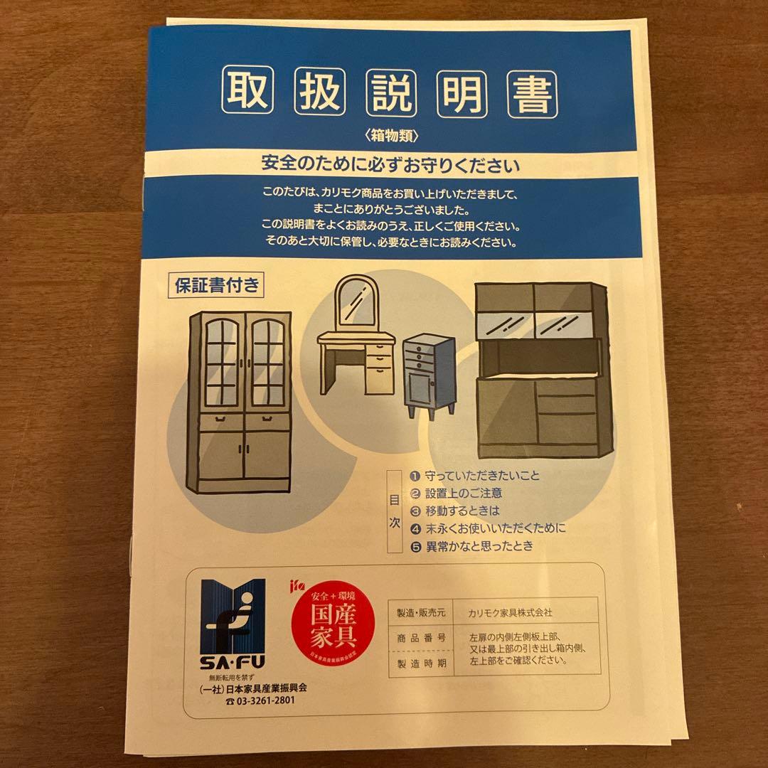 カリモクローボード（テレビ台）　Ｈ１８６２７ＸＲＧ　ウォールナット