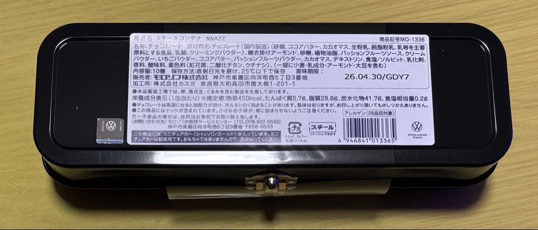 モロゾフチョコレート　トラベルビートル　スチールコンテナ　2点セット