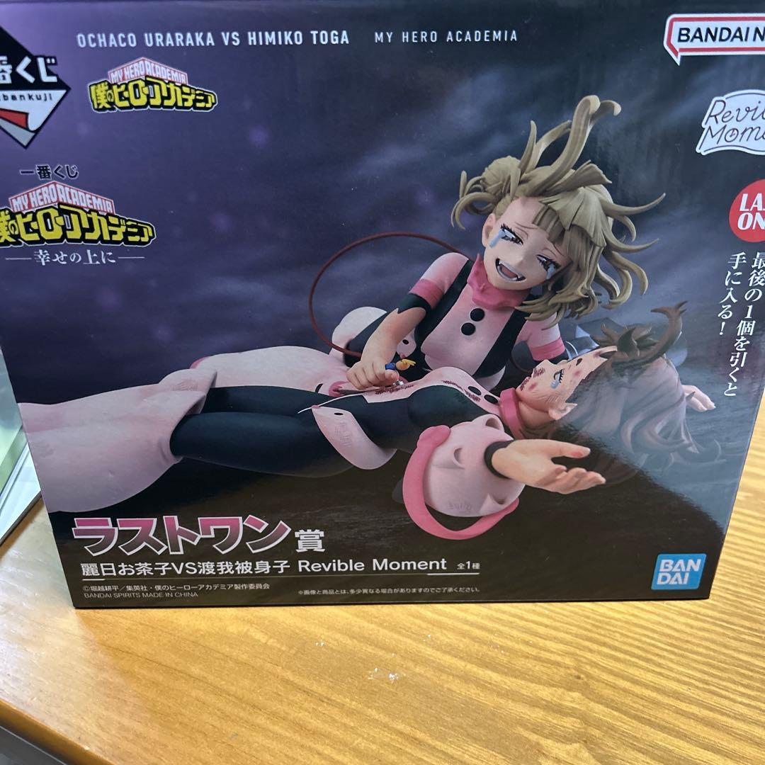 僕のヒーローアカデミア ラストワン賞 麗日お茶子vs渡我被身子