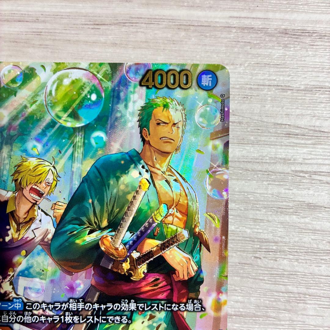 ワンピース カードゲーム ロロノア・ゾロ SR