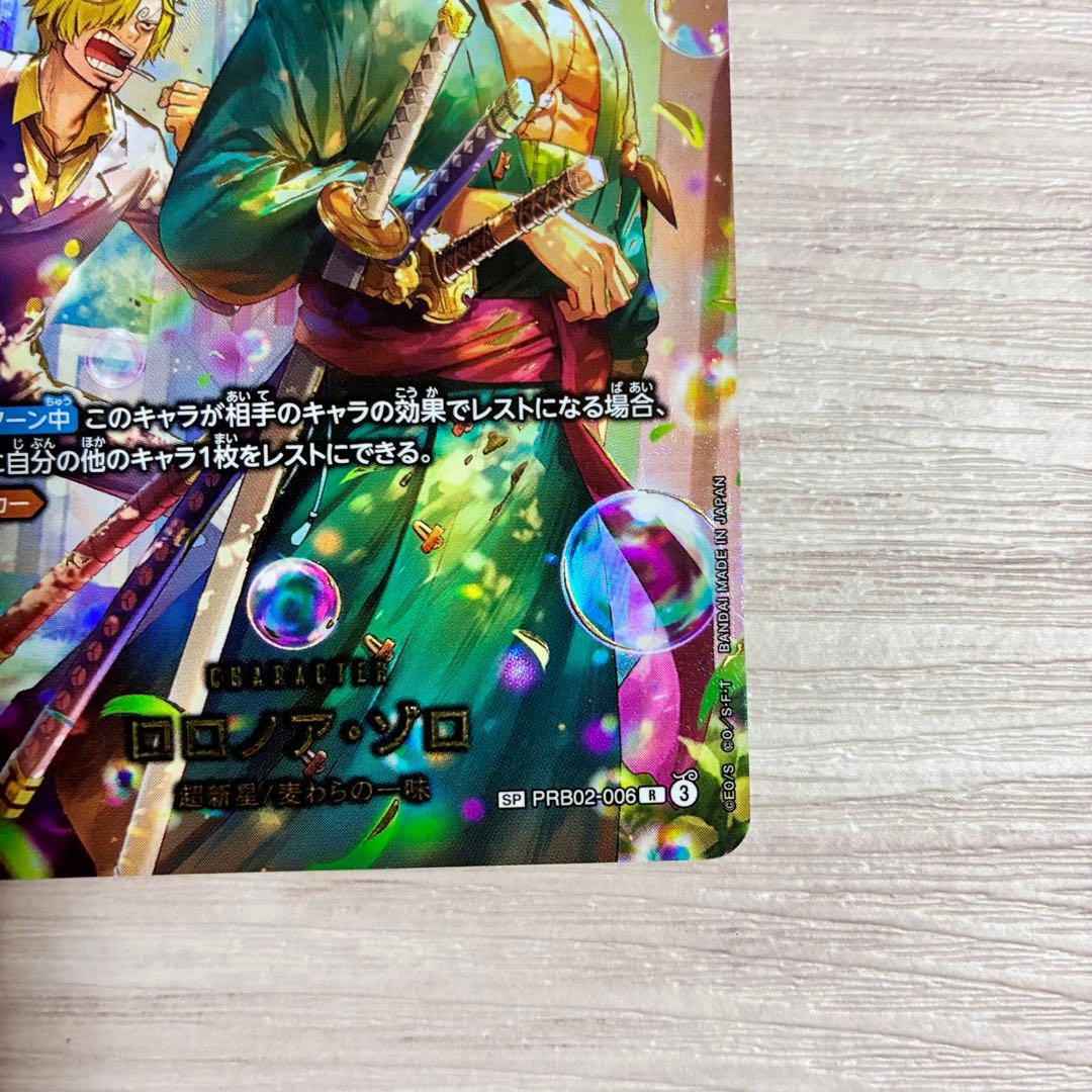 ワンピース カードゲーム ロロノア・ゾロ SR