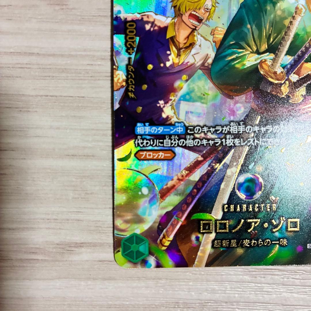 ワンピース カードゲーム ロロノア・ゾロ SR