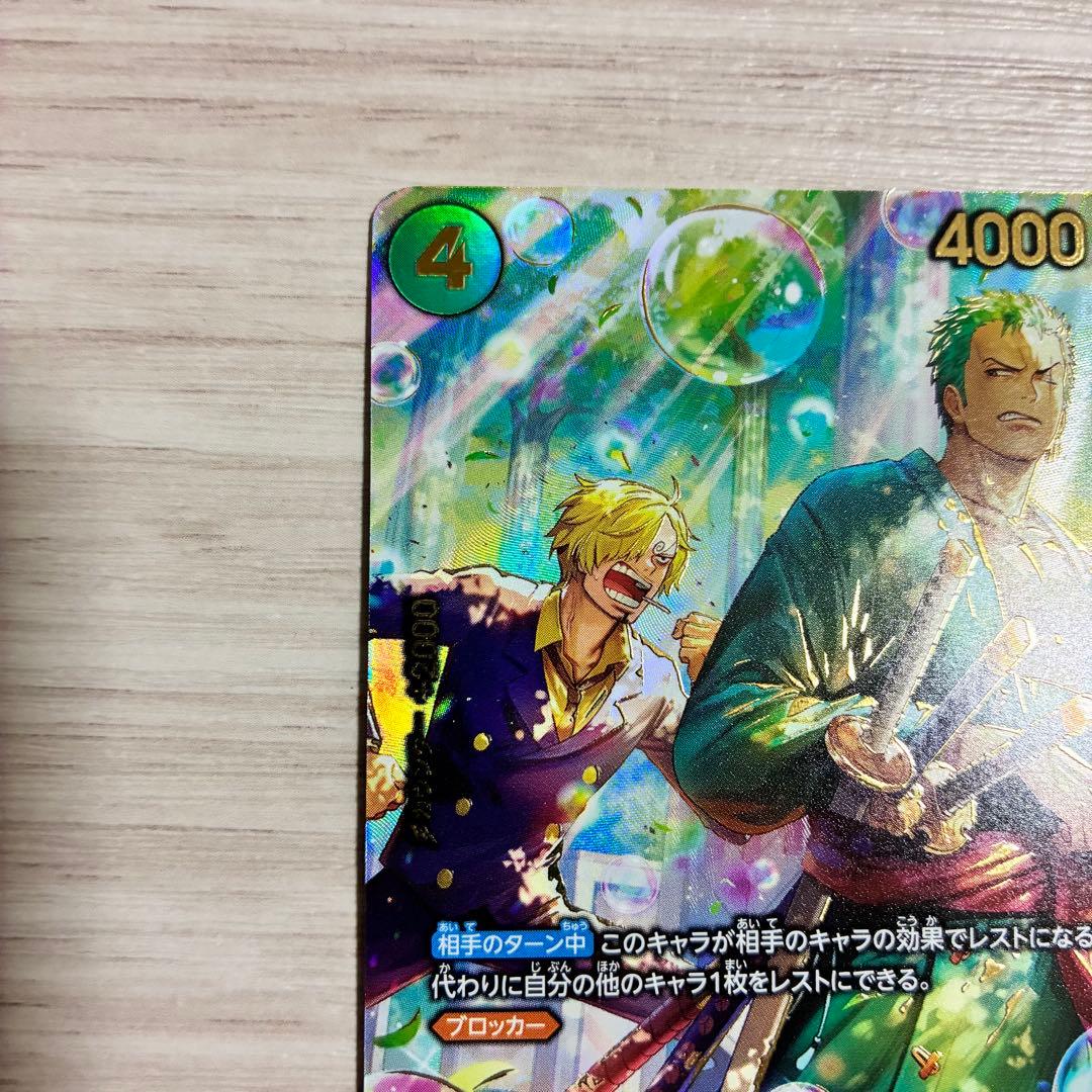 ワンピース カードゲーム ロロノア・ゾロ SR