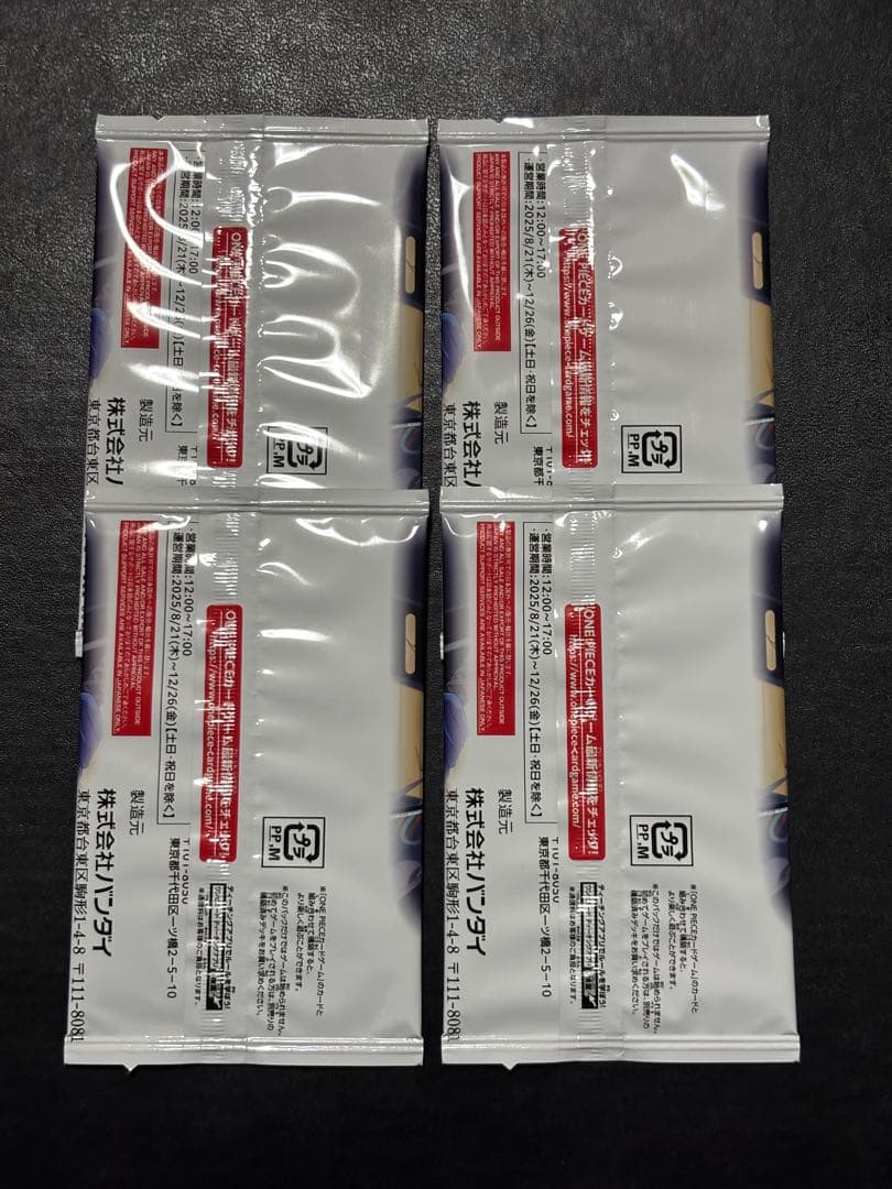 【未開封】応募者全員サービス　2025年Vジャンプ10月特大号SPパック4パック