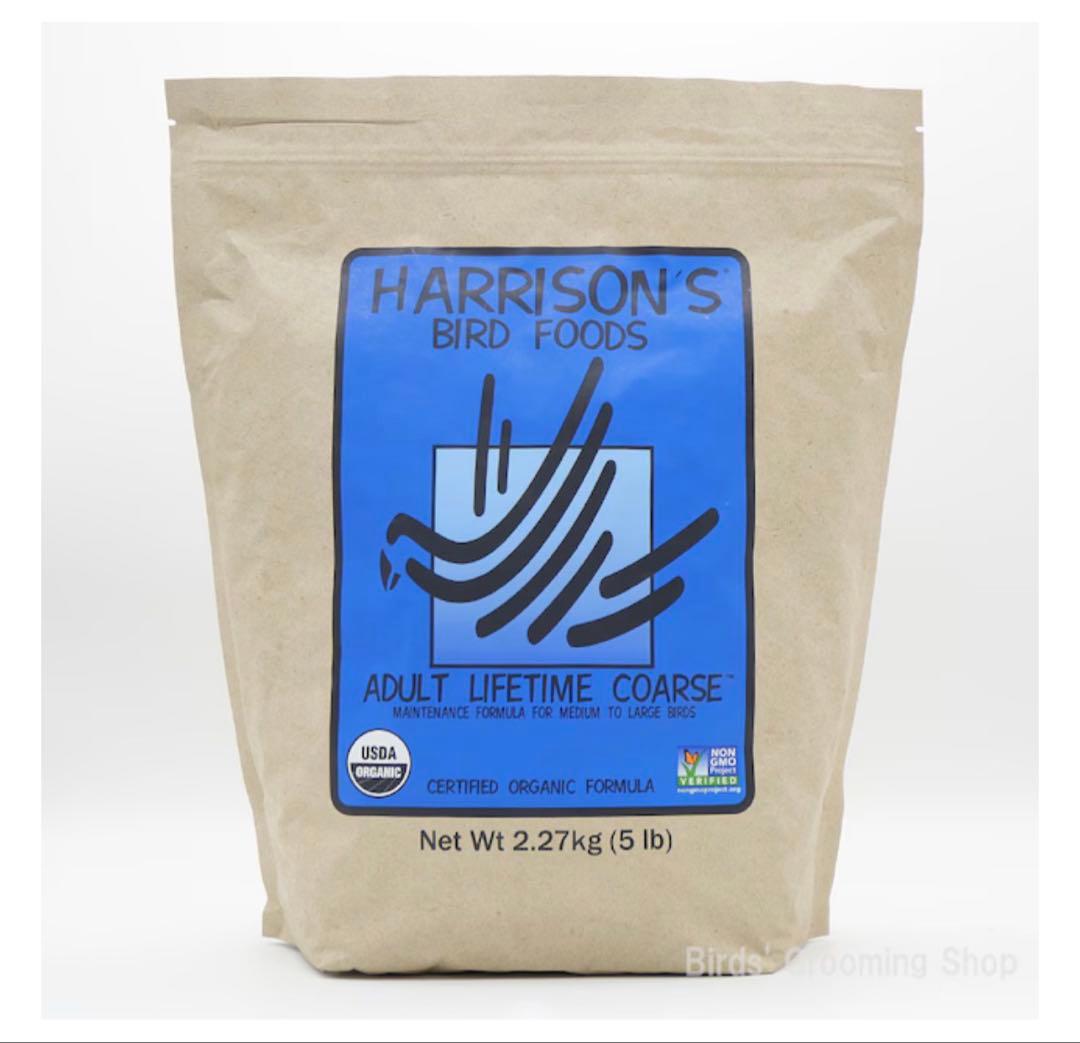 ハリソンバードフード コース(大粒） 2.27kg