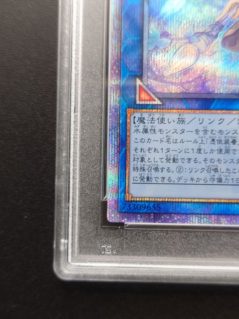 【PSA10】ETCO-JP055 清冽の水霊使いエリア 20th　五つ目個体