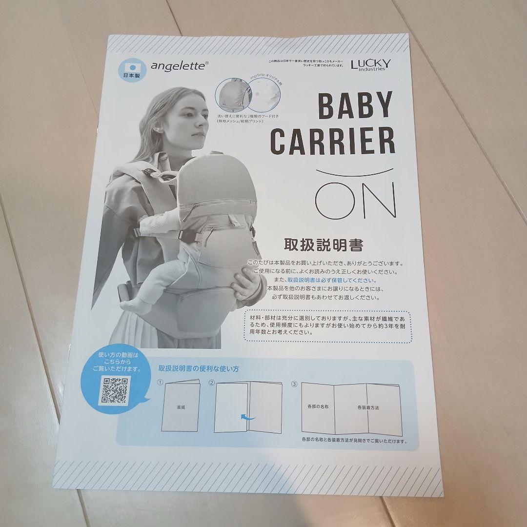 アンジェレッテ ベビーキャリアオン ヒップシート 抱っこ紐 チャコールグレー