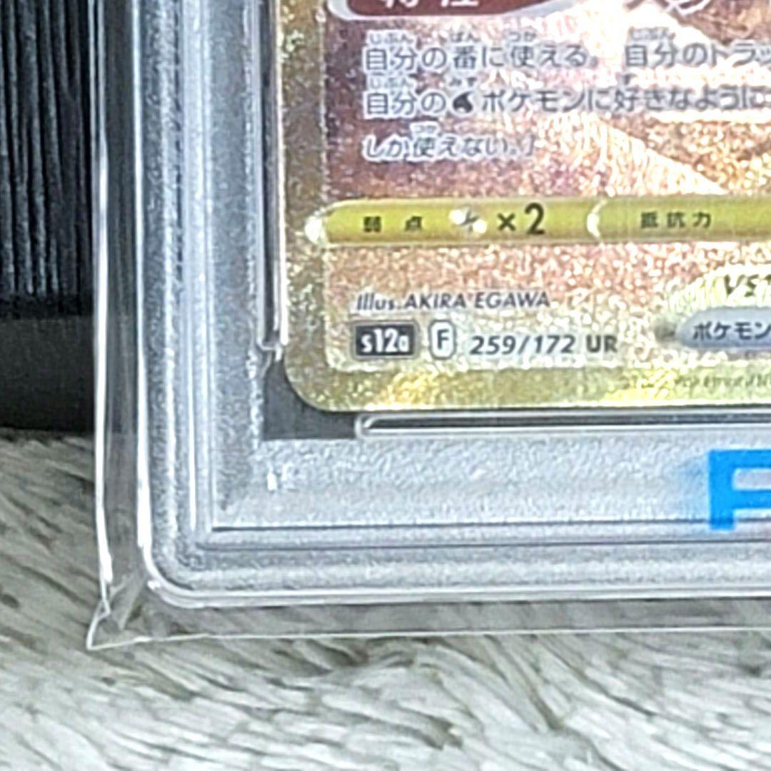 PSA10 オリジンパルキアVSTAR UR S12a VSTARユニバース