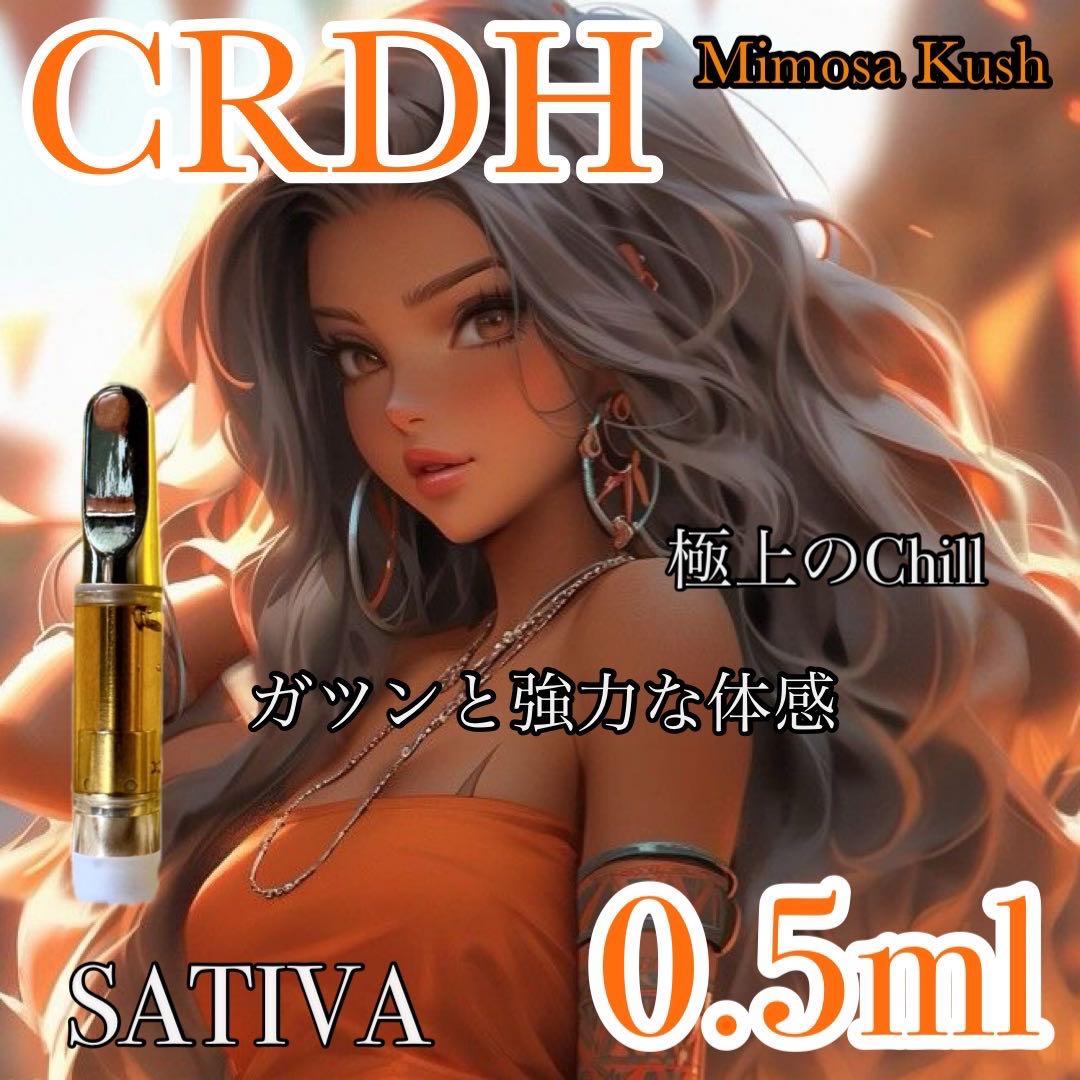 『規制後OK』 CRDH 0.5mlリキッド CBD CBN cbp CBG