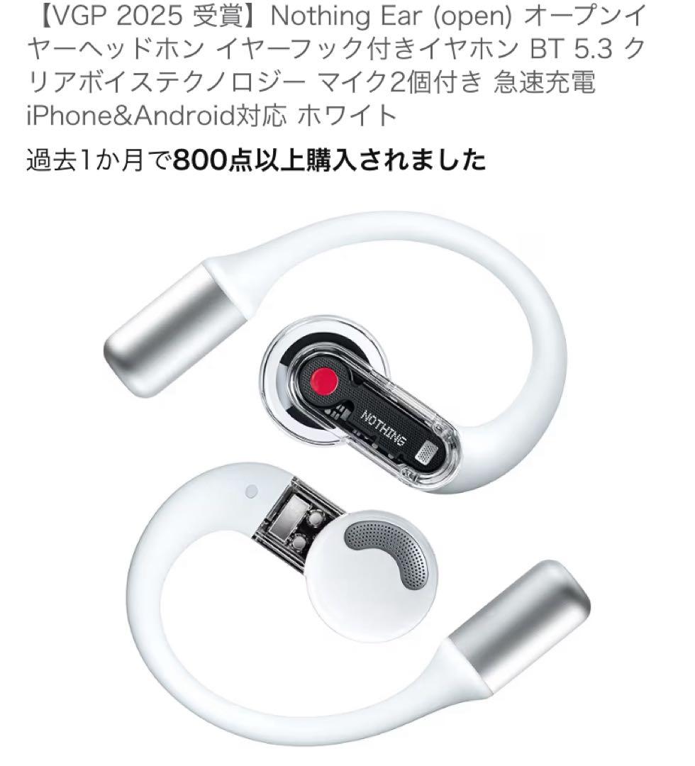 Nothing Ear (open) ワイヤレスイヤホン ホワイト