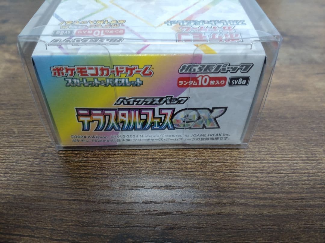 【未開封/シュリンク無/ぺりぺり有/ローダー入り】テラスタルフェスex 1BOX