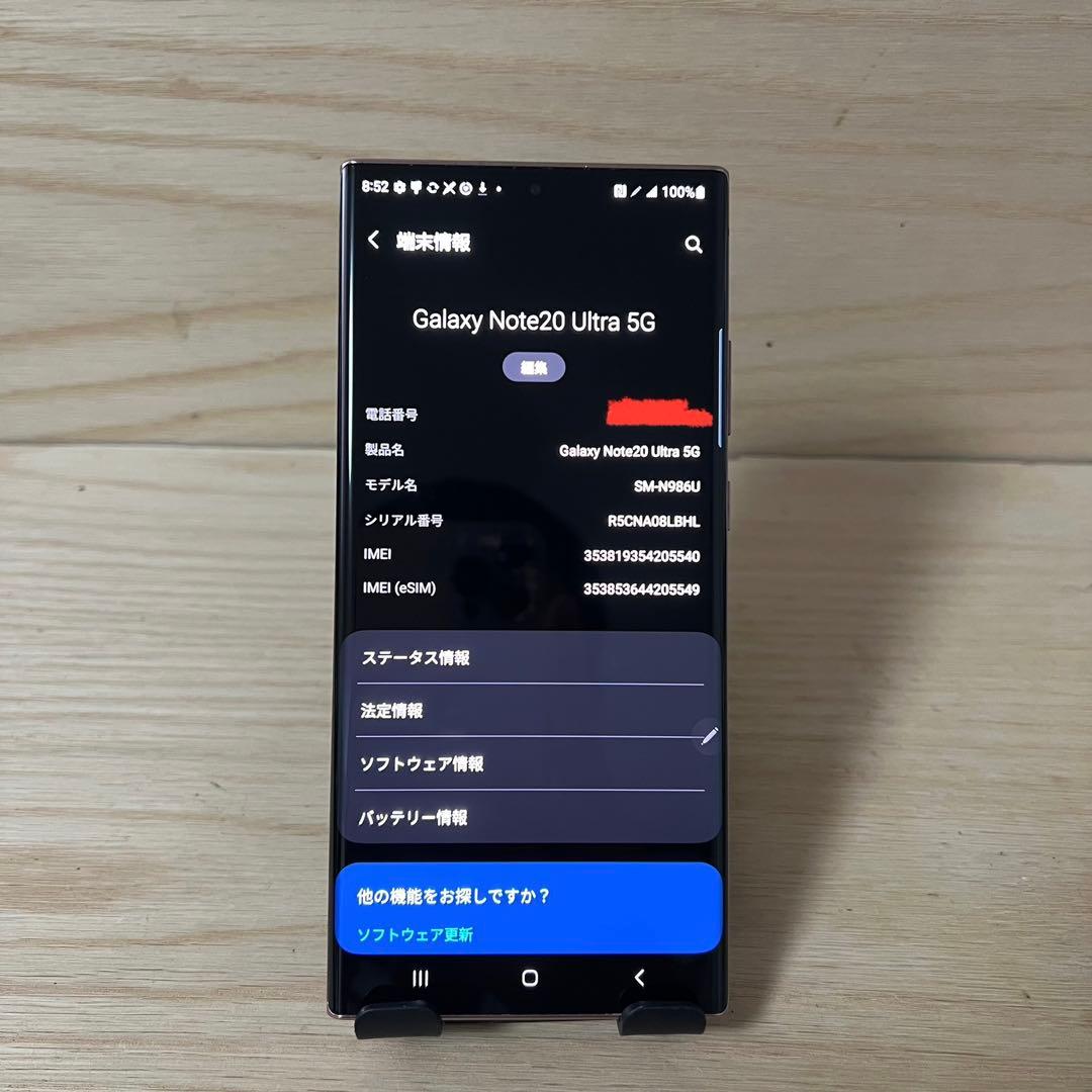 SAMSUNG Galaxy Note20 Ultra 5G本体 Y24