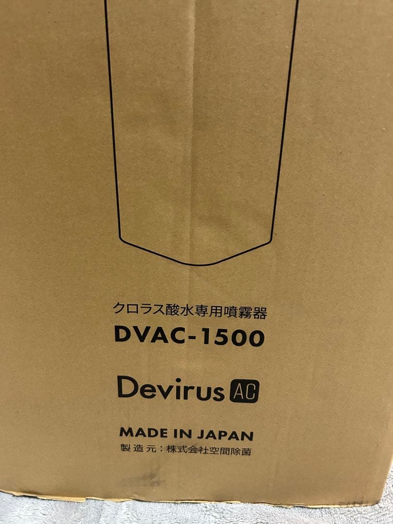 空間除菌デバイス Devirus AC
