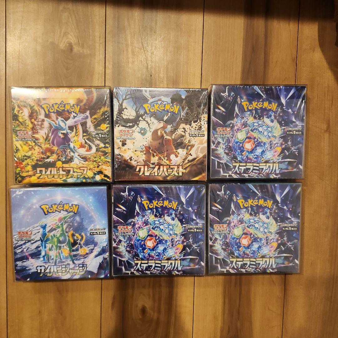 ポケモンカードゲームBOXまとめ売り6こシュリンク付