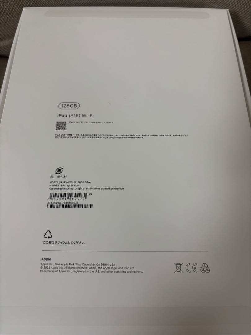 Apple iPad (第11世代) Wi-Fi 128GB シルバー