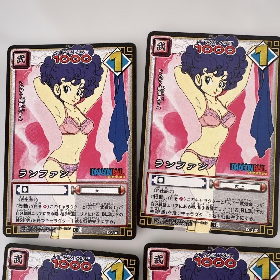 希少 美品 ドラゴンボール ランファンカード 4枚セット