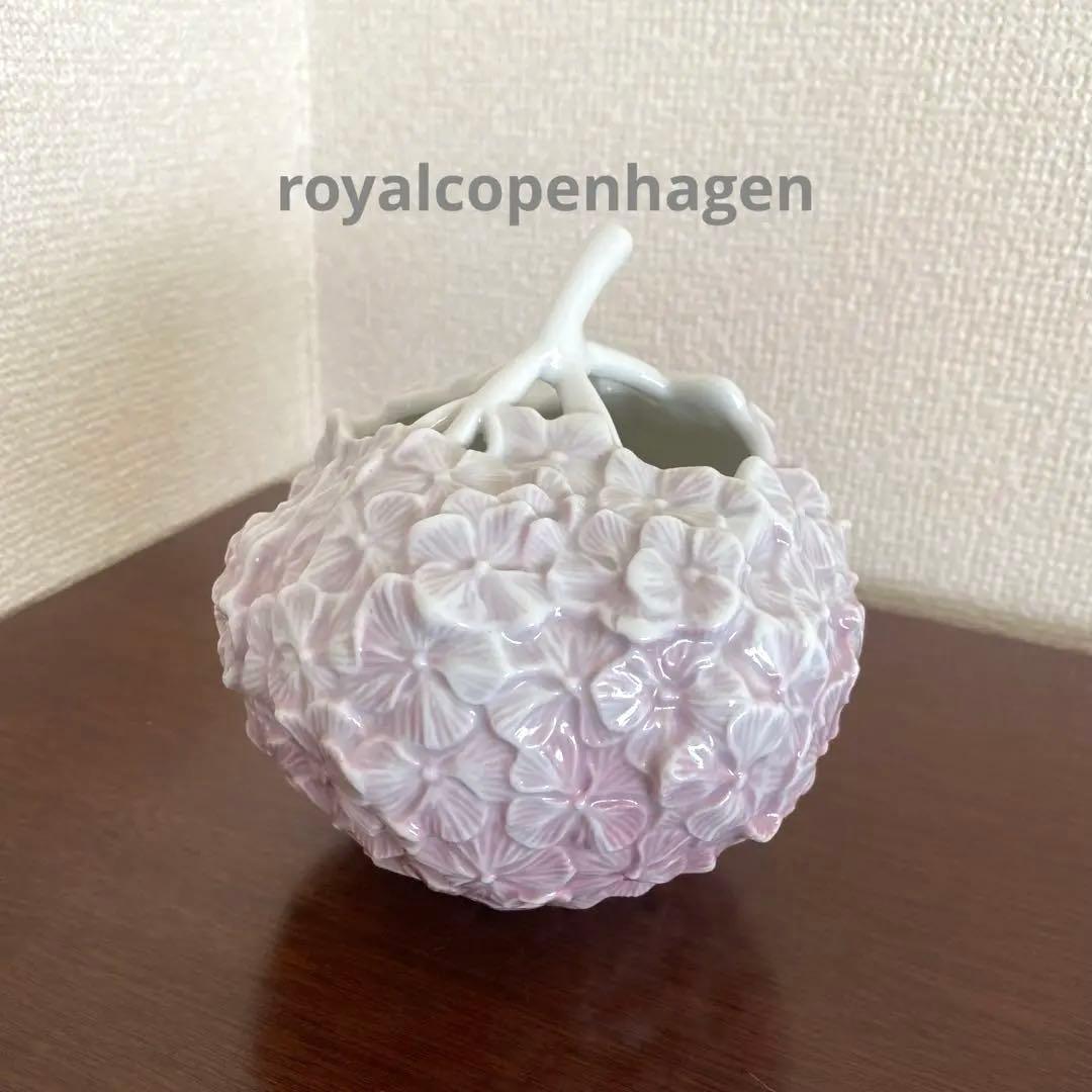 極美品　ロイヤルコペンハーゲン　フラワーベース　置物　紫陽花　廃盤