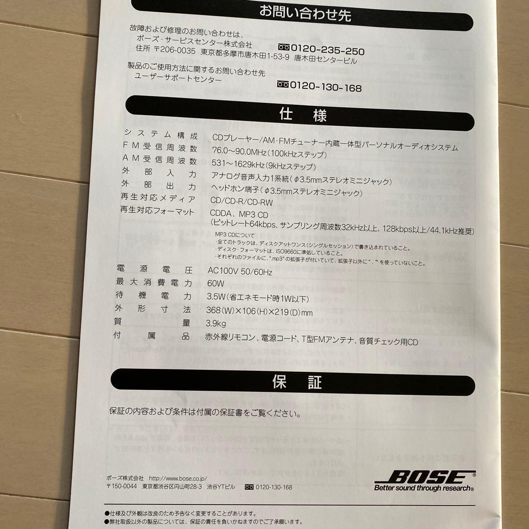 BOSE Wave Music System ・ Kit for iPod