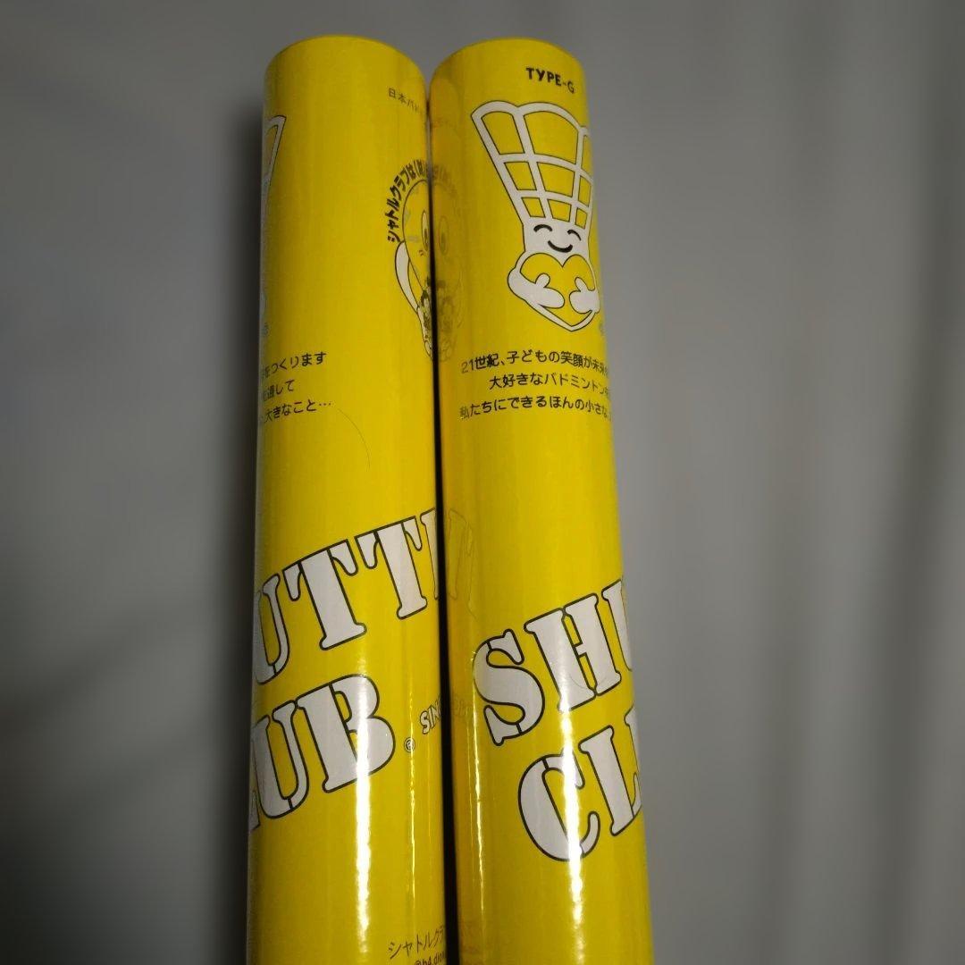 【新品未開封】バドミントンシャトル シャトルクラブG2ダース