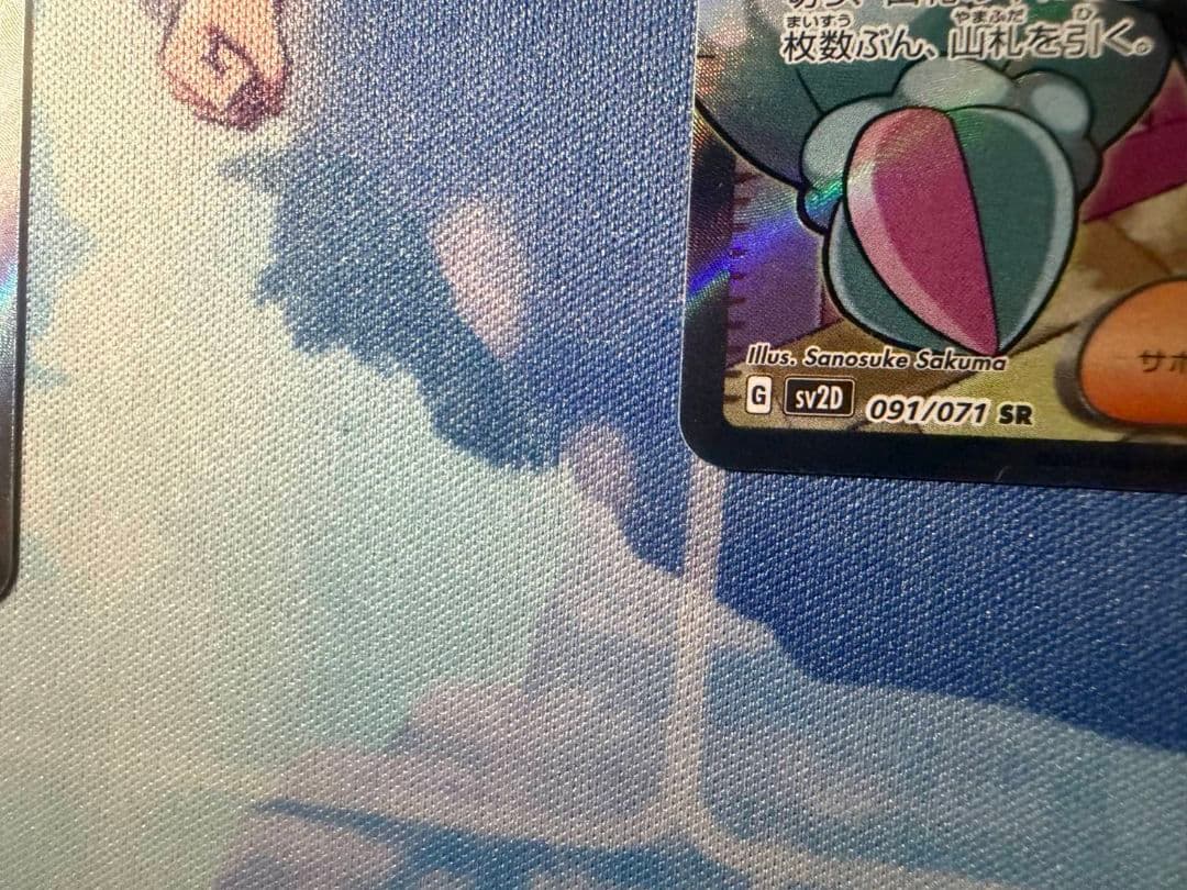 ナンジャモSR091/071 2枚セット！！