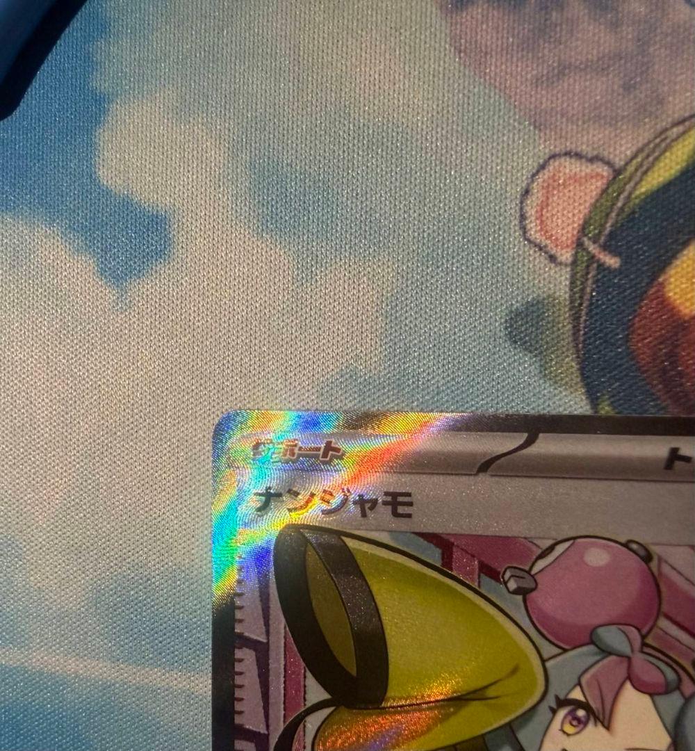 ナンジャモSR091/071 2枚セット！！