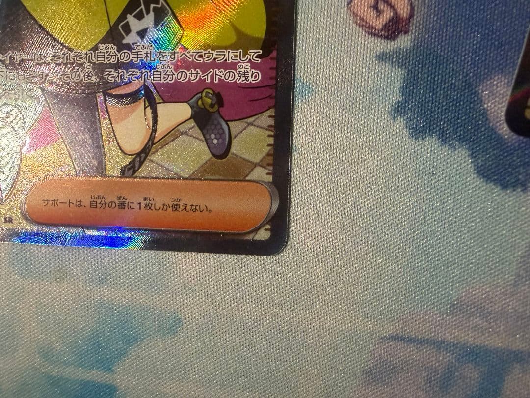 ナンジャモSR091/071 2枚セット！！