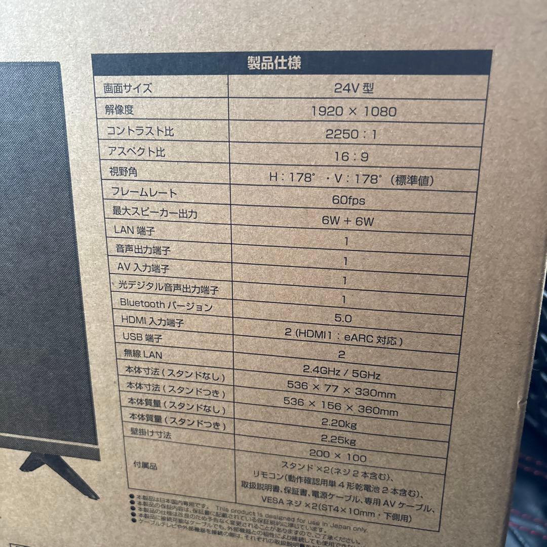 ドンキ 24V型 チューナーレス スマートテレビ