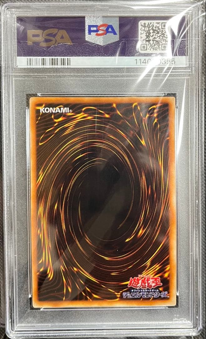 PSA10 カース・オブ・ドラゴン ウルトラレア　遊戯王　初期