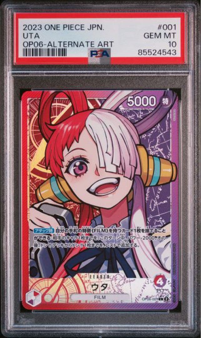 ワンピースカード ウタ リーダーパラレル PSA10