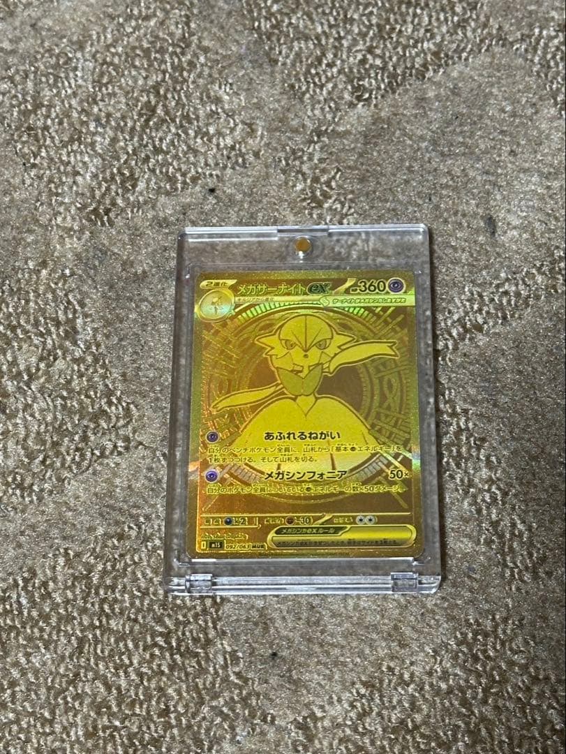メガサーナイト ex MUR ポケモンカード