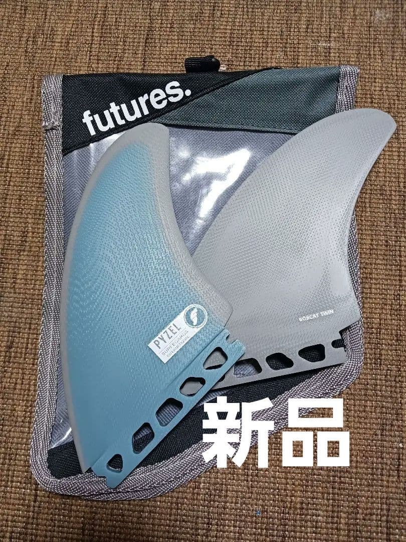 新品　パイゼル　ツインフィン　フューチャー　ツイン