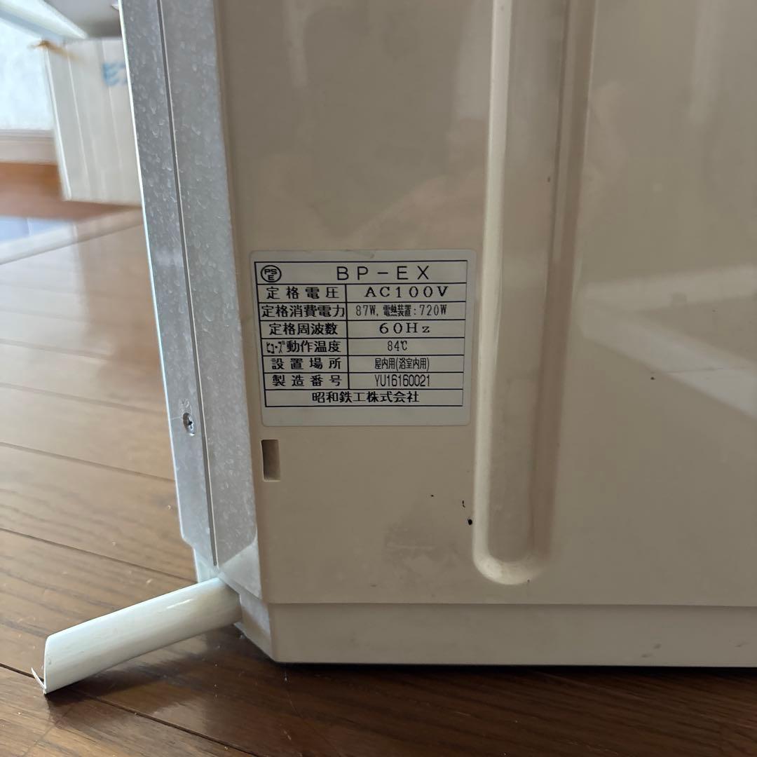 BP-EX バスポカ　24時間風呂　温浴機　我が家の名湯　(新品有:別販売)