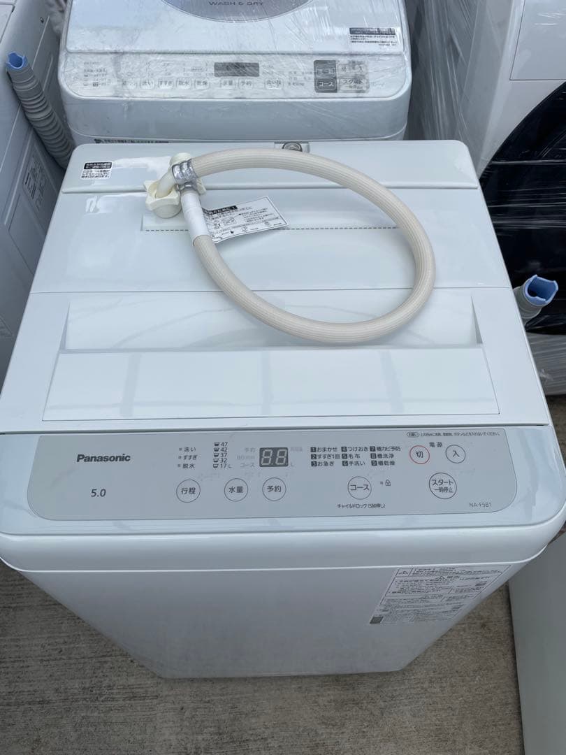 【美品】2023年製 一人暮らし 冷蔵庫・洗濯機セット