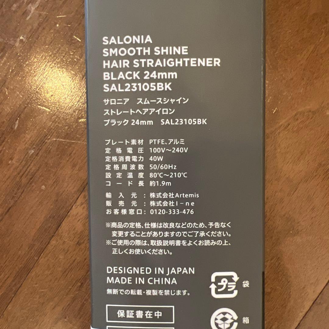 【新品】サロニア　スムースシャインストレートヘアアイロン　24mm ブラック