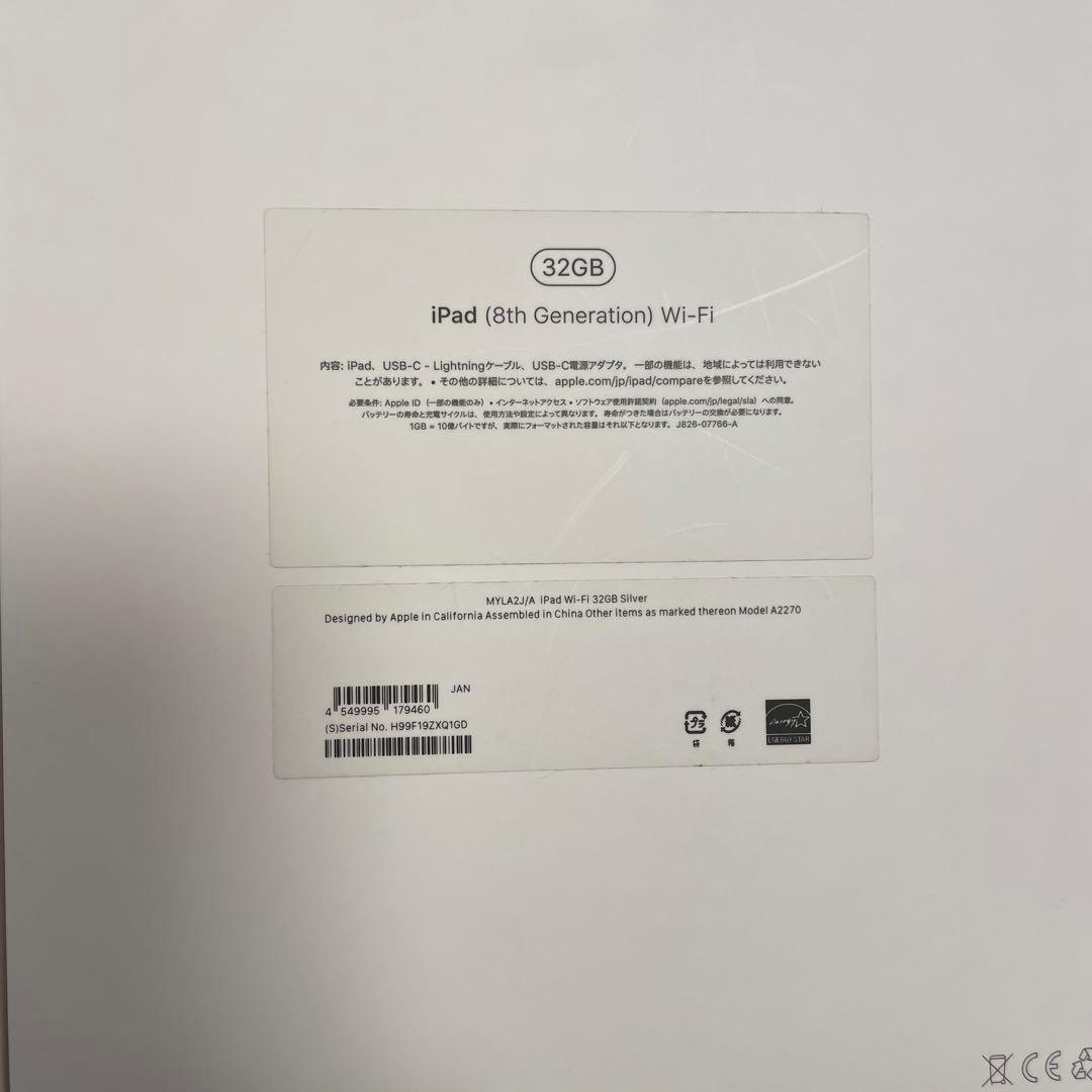 【値下げ】Apple iPad 第8世代 シルバー