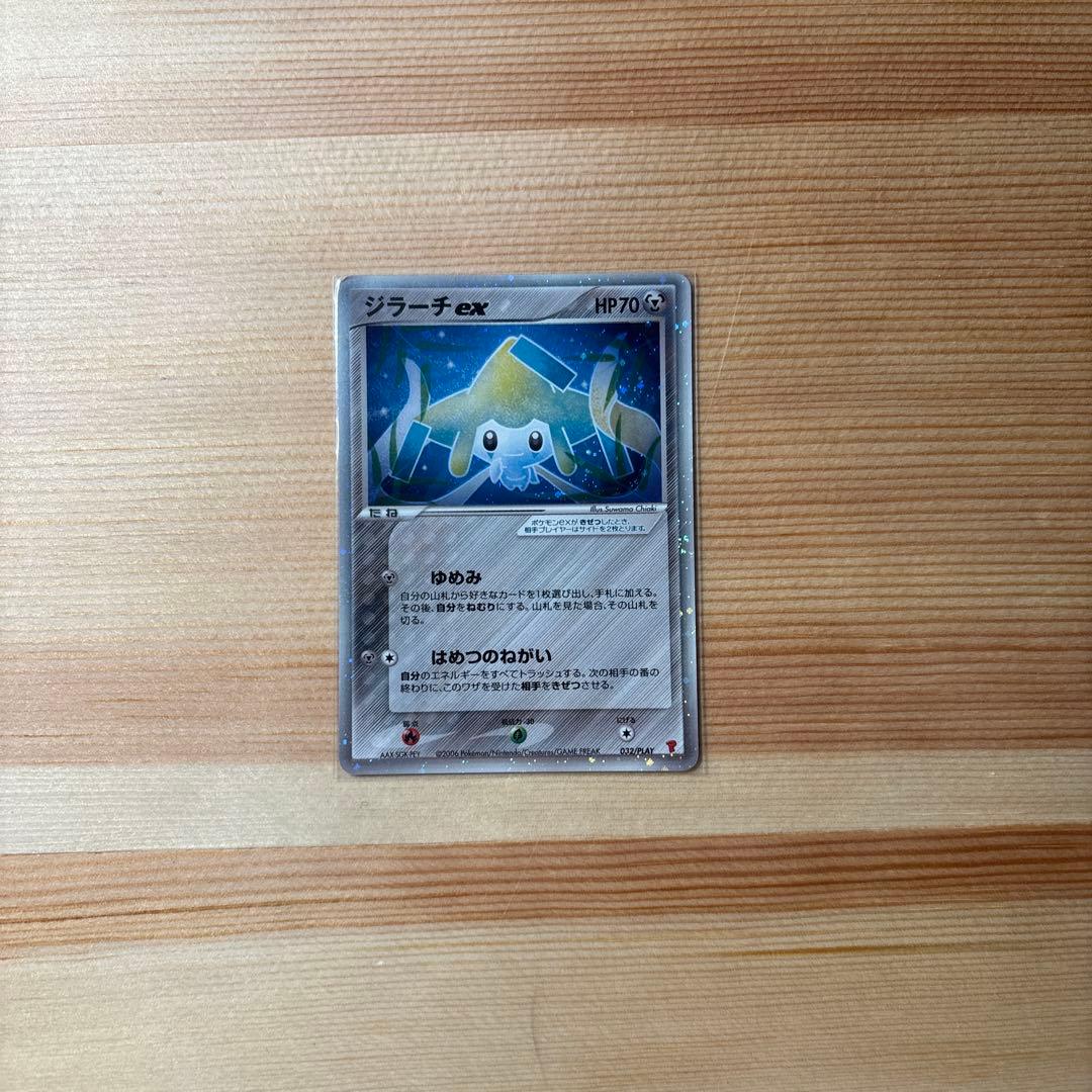 ジラーチex PROMO ポケモンカードプレイヤーズクラブ PLAYプロモカー…