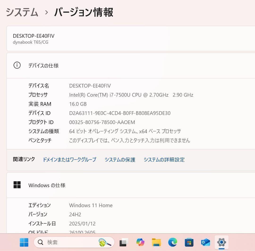 【高性能】東芝サテンゴールド☘7世代i7☘メモリ16GB☘️SSD512GB