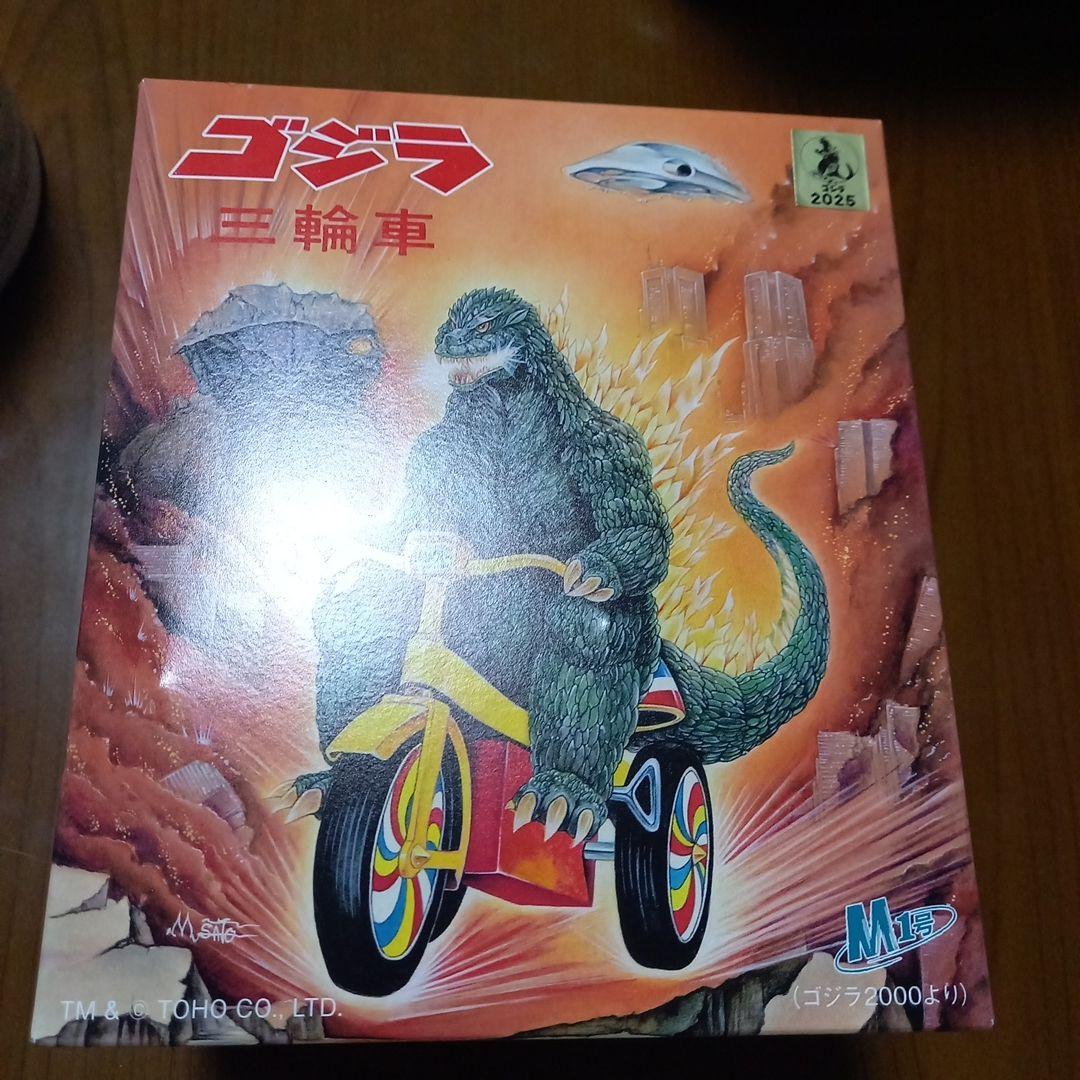 ゴジラ三輪車 ゴジラ M1号 ソフビ 怪獣 昭和レトロ メカゴジラ