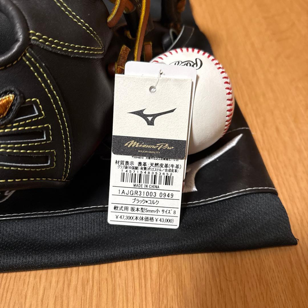 ミズノプロ　軟式グローブ 右投げ用 黒