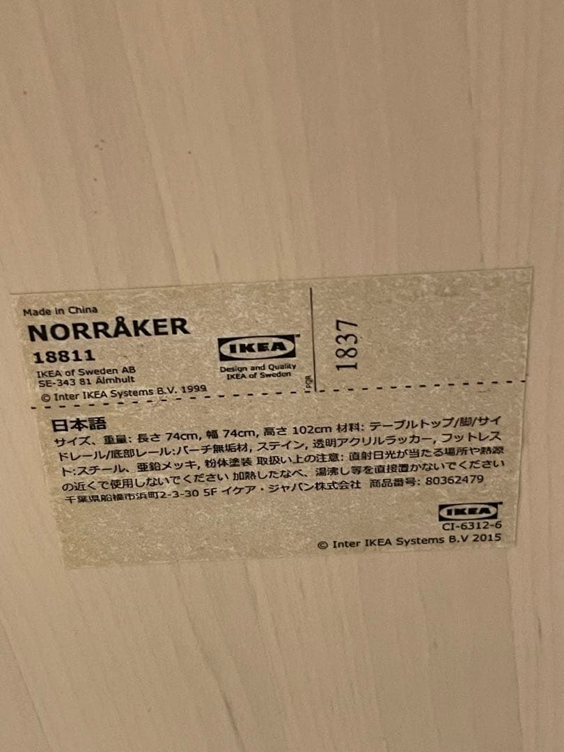 IKEA ダイニングテーブル