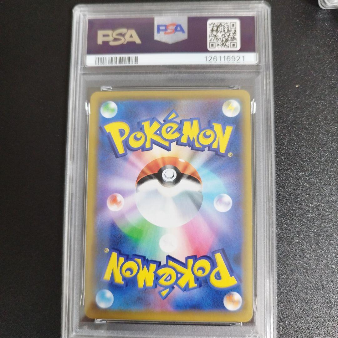 【PSA9】海で遊ぶピカチュウ：My251