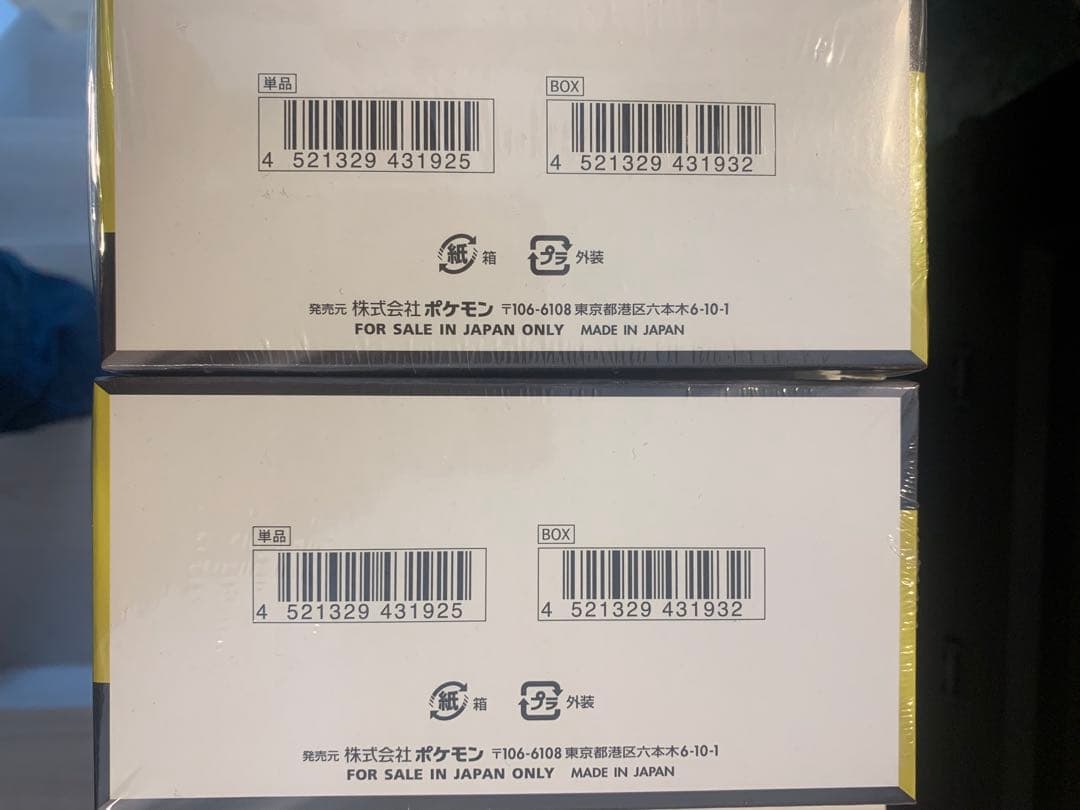 ポケモンカードゲーム MEGA ドリームex シュリンク付き2ボックスセット