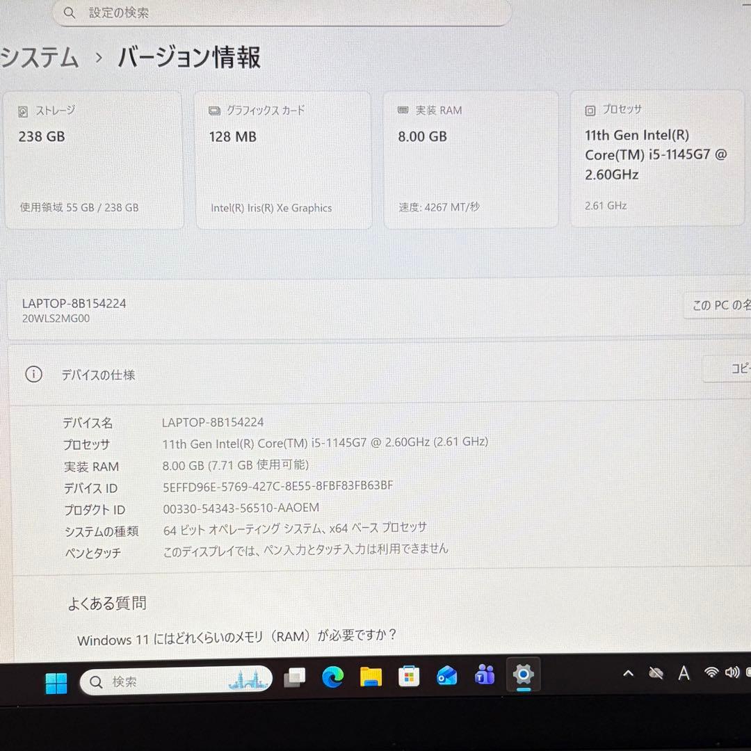 美品 ThinkPad X13 Gen2 11世代 i5 13.3型 WUXGA