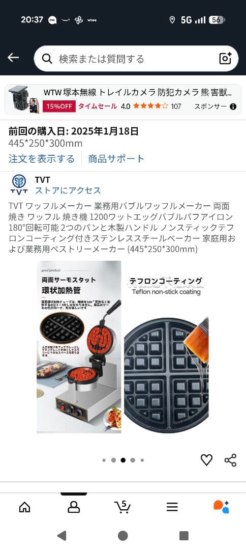 TVT ワッフルメーカー 1200W 445*250*300mm中古品！