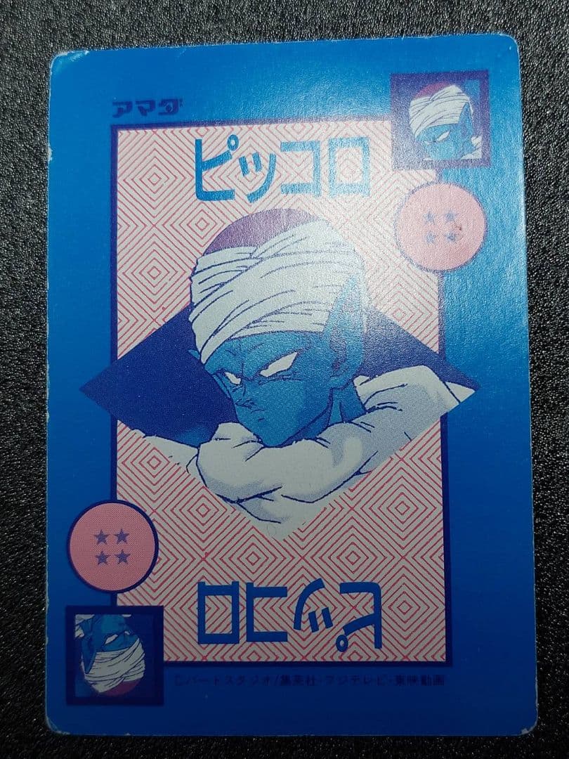 ドラゴンボール アマダ カード オリジナル ホロ ポルンガ