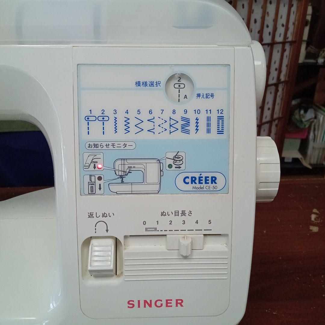 シンガー電子ミシン本体　CEー50分解整備済み