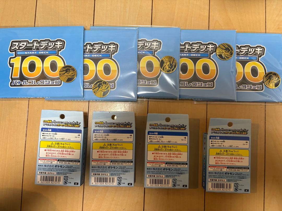 ポケモンカードゲーム MEGA スタートデッキ１００バトルコレクション ×4個