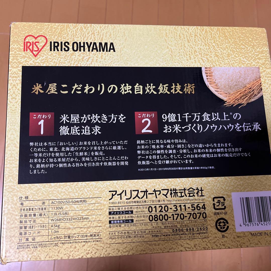 ずるねさん専用　IRIS OHYAMA IH炊飯器 ブラック　新品