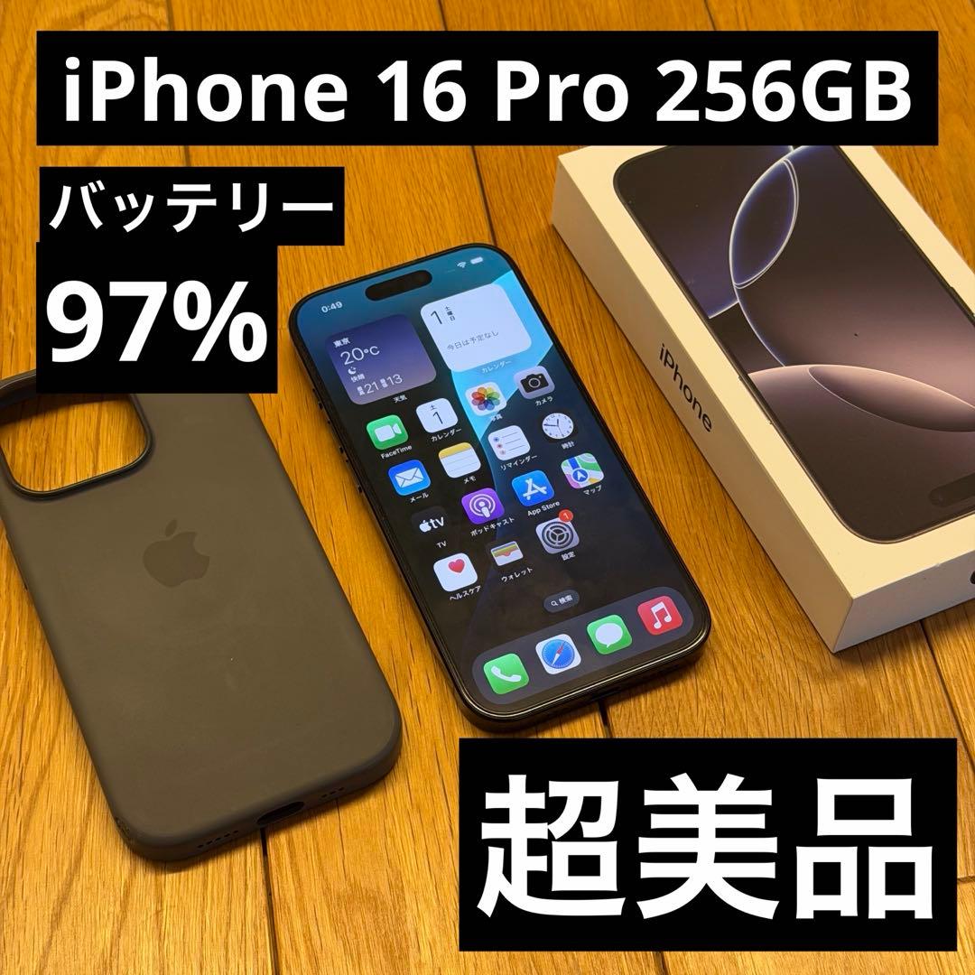 石川　iPhone 16Pro 256GB ブラック97%SIMフリー