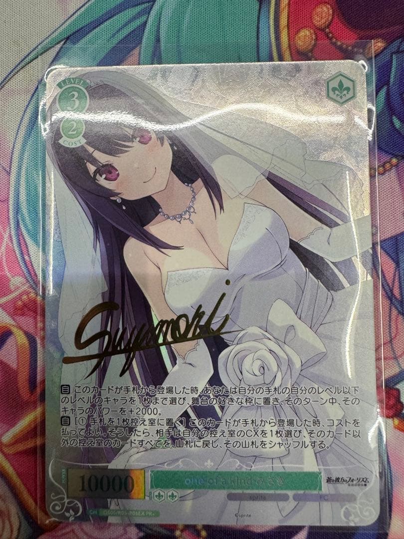 ヴァイスシュヴァルツロゼ/sprite/PR＋/one of a kindみさき